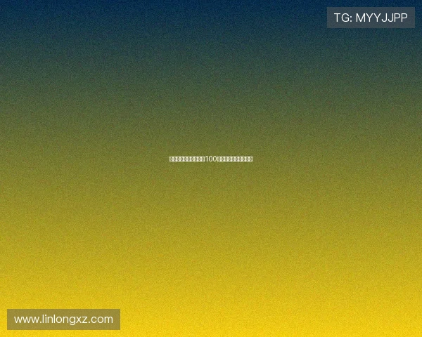 吉格斯弟弟绿帽经历赚100万英镑，惊人故事揭秘